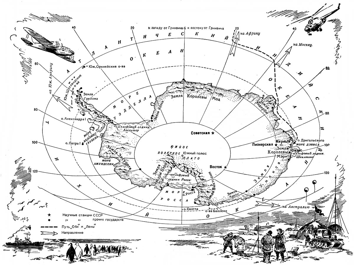 Антарктида — великий белый материк (окончание)