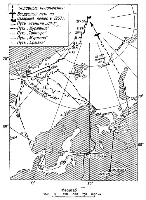 Дрейфующая станция «северный полюс-1» (1937—1938) (окончание)
