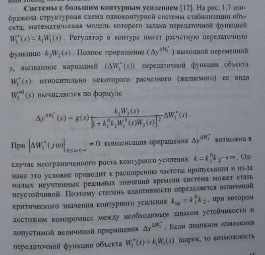 Модуль 1. математические модели многомерных сау