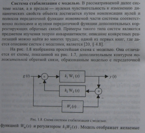 Модуль 1. математические модели многомерных сау