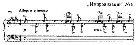Мясковский — критик фортепианной музыки 8 глава