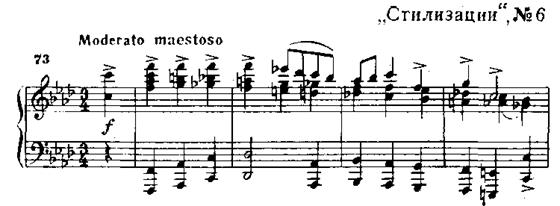 Мясковский — критик фортепианной музыки 8 глава