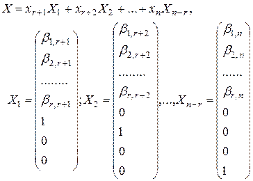Однородная система линейных алгебраических уравнений