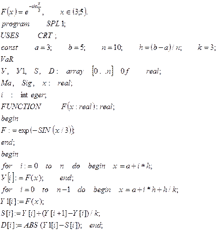 Расчетные формулы сплайна 2-го порядка.