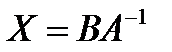 Тема 2. системы линейных уравнений
