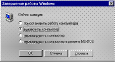 В операционной системе windows