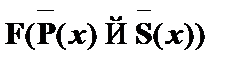 Виды формул в классической логике предикатов первого порядка