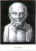 Задания для самостоятельной работы по теме «медицина древней греции»